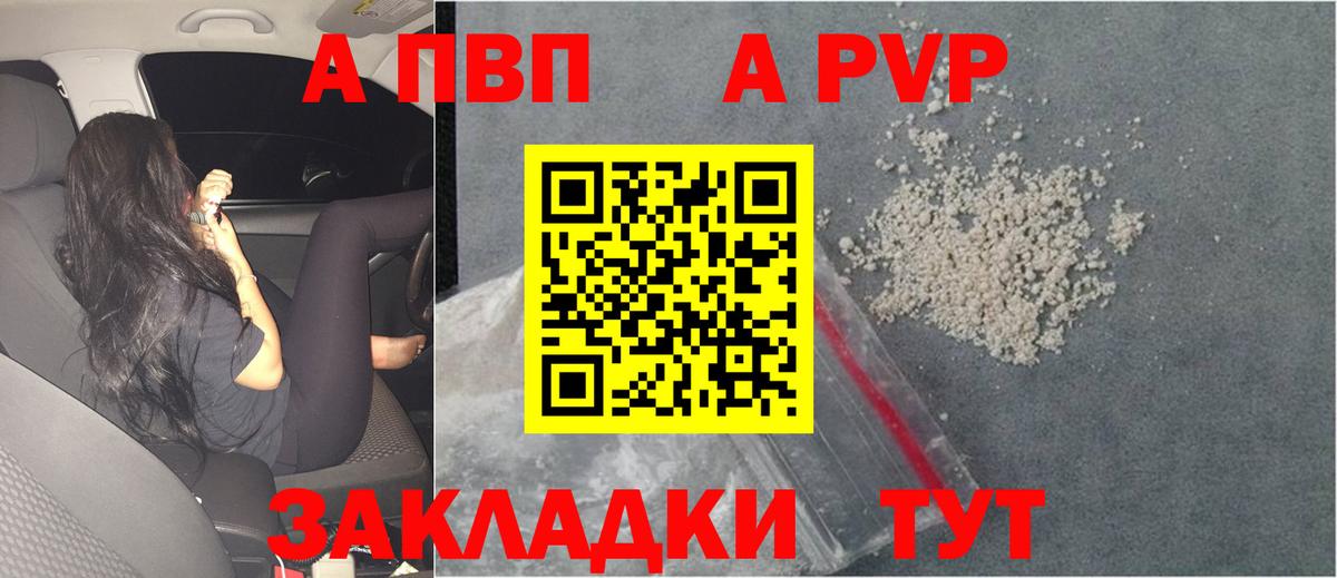 Alpha PVP крисы CK Липецк