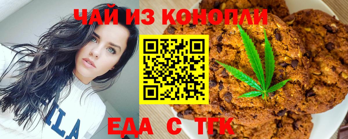 Cannafood конопля  Вход с VPN  Липецк 