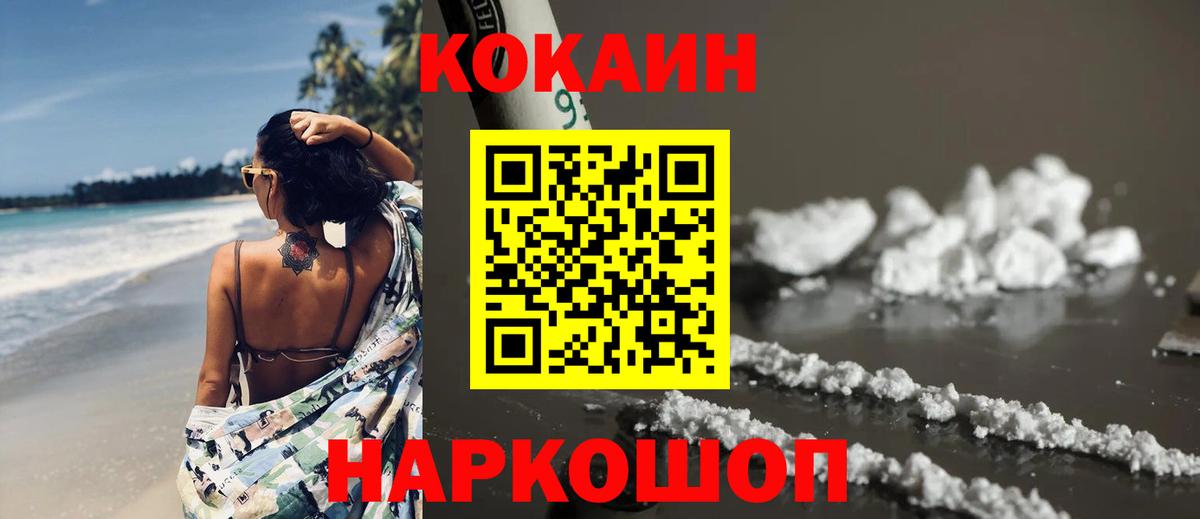 Липецк  Кокаин VHQ  Кокаин  КОКАИН Колумбийский  Вход с VPN 