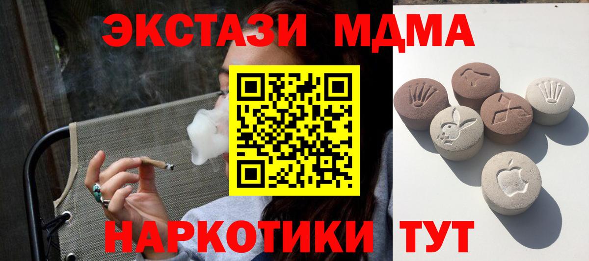 Экстази VHQ  Экстази XTC  Липецк    маркетплейс  Вход с VPN 