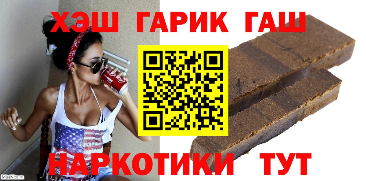 ГАШ ice o lator  Гашиш AMNESIA HAZE  Вход с VPN  Гашиш  Липецк 
