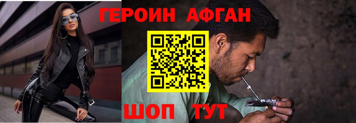 Липецк  Героин хмурый  Вход с VPN 