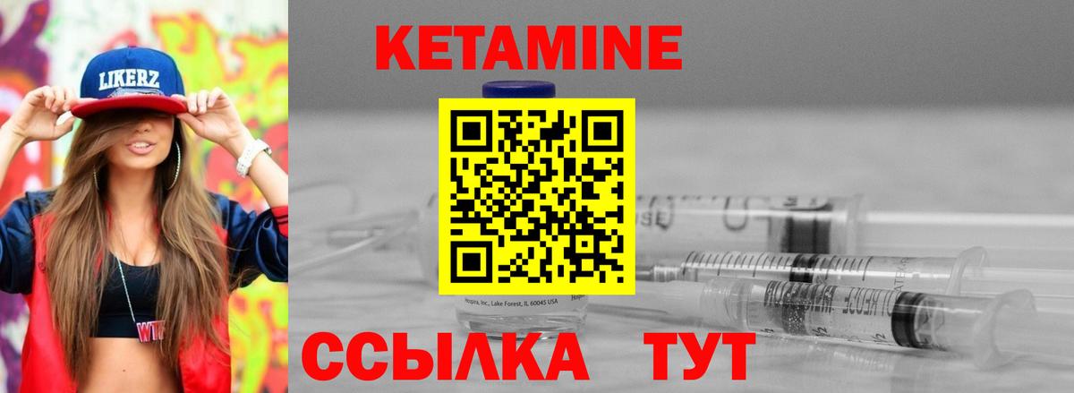 Кетамин VHQ  Вход с VPN  Липецк 