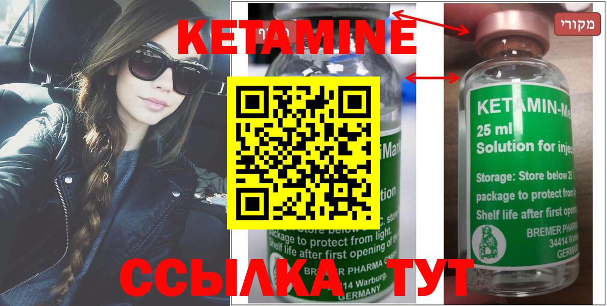 КЕТАМИН VHQ Липецк