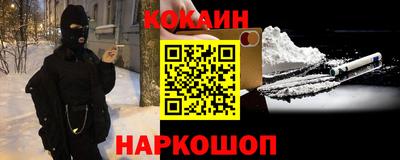 кокаин перу Будённовск