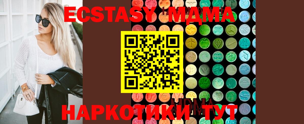 МДМА  МДМА VHQ  Липецк  Вход с VPN  MDMA кристаллы 