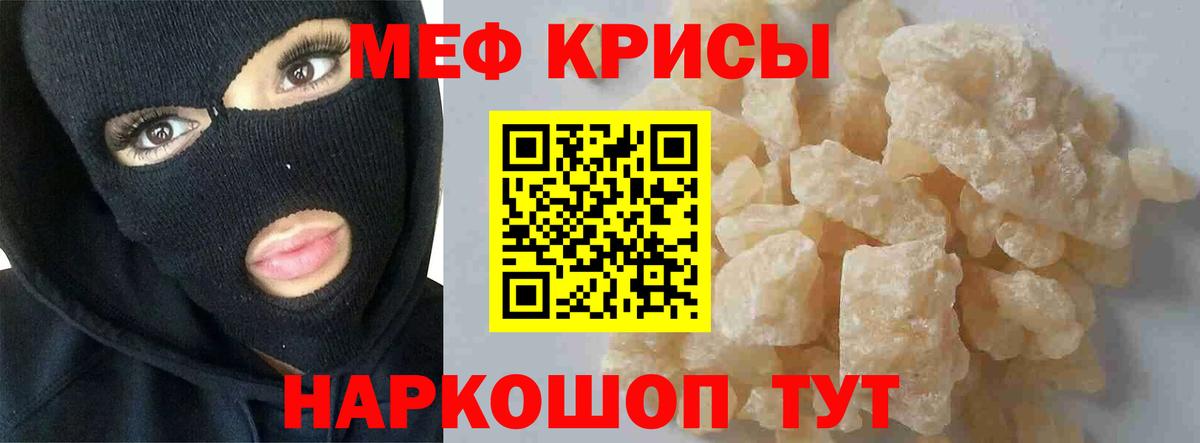 МЕФ мяу мяу  Мефедрон кристаллы  МЕФ  Липецк  Вход с VPN  МЯУ-МЯУ 