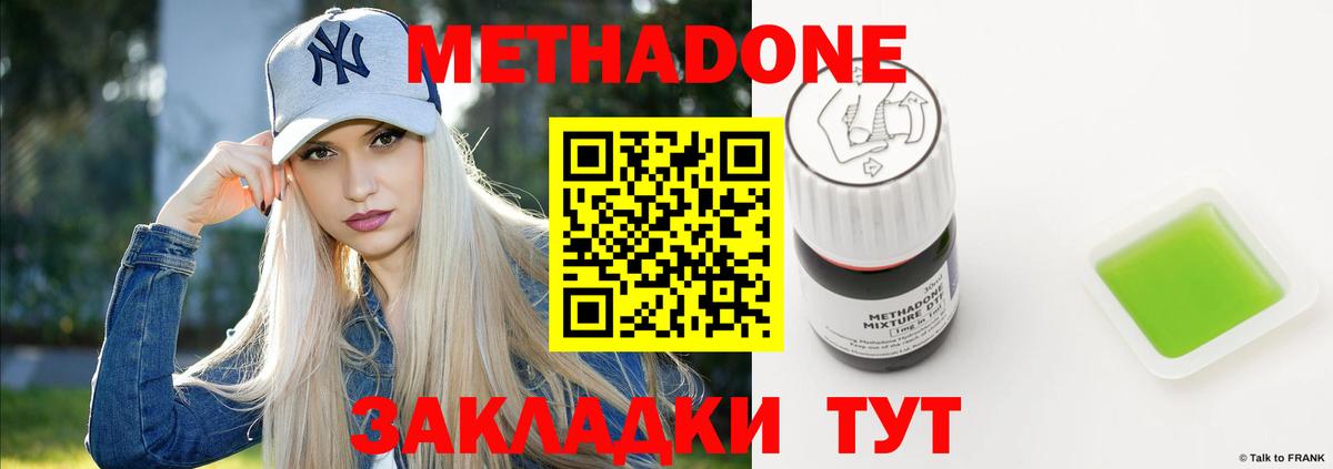 Метадон VHQ  Метадон кристалл  Вход с VPN  Липецк 
