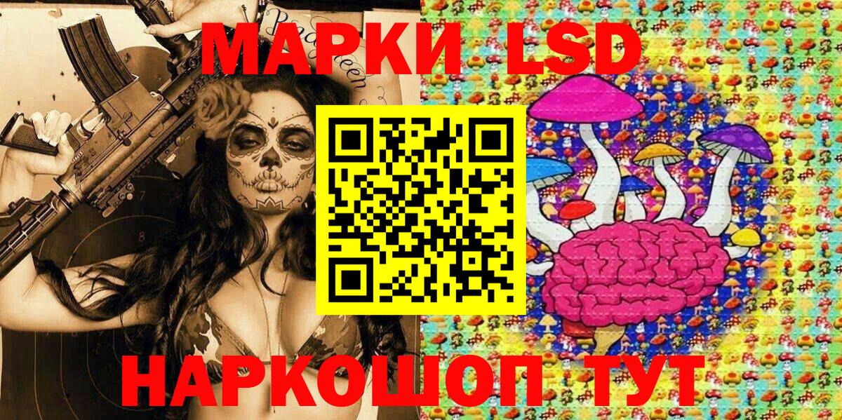Марки NBOMe 1500мкг Липецк