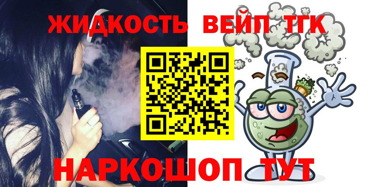 ТГК Wax  Вход с VPN  Дистиллят ТГК жижа  Липецк 
